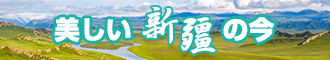 抠骚逼AV新疆banner-w330n60.jpg